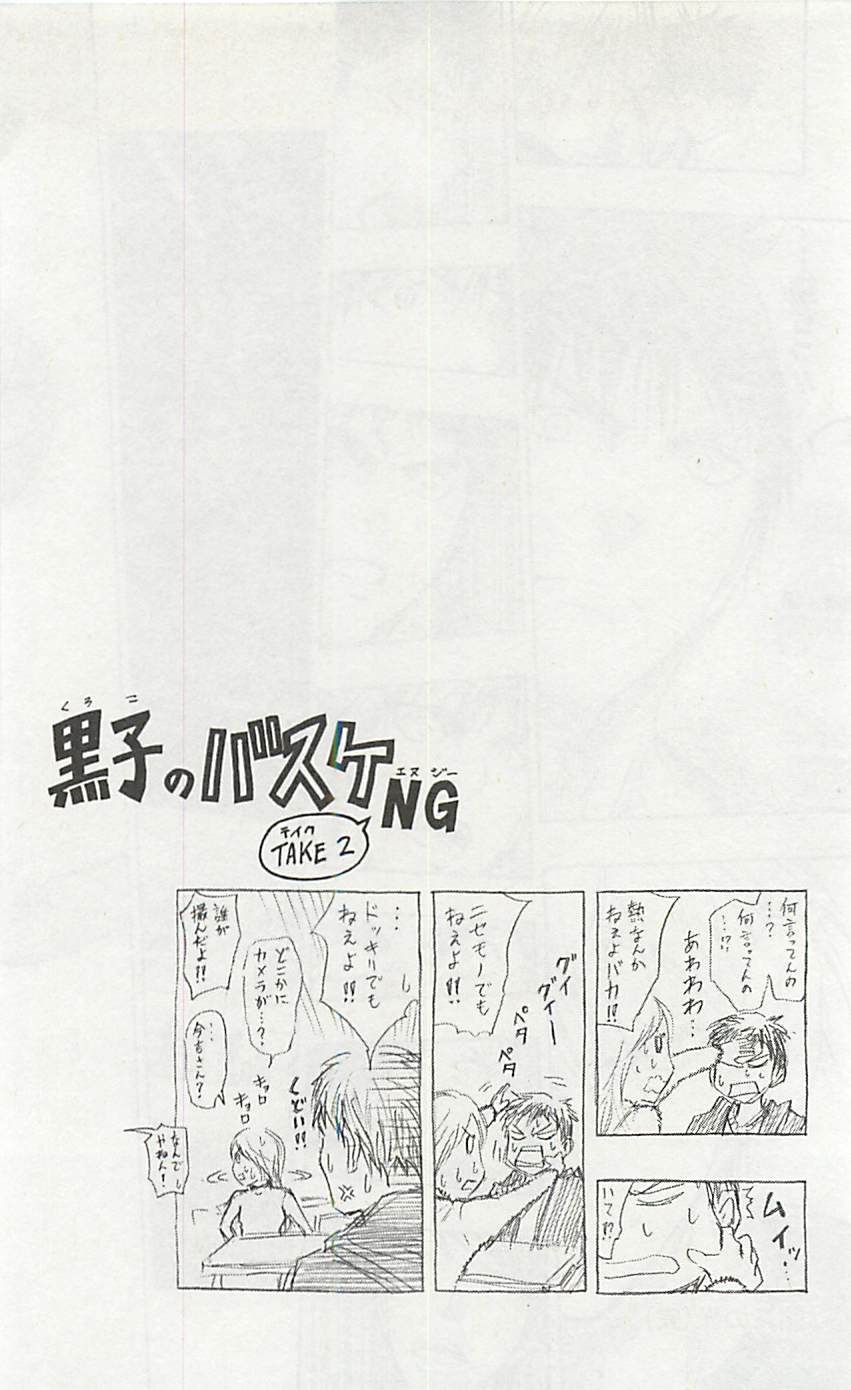 Read Kuroko no Basket (ES) Manga Online