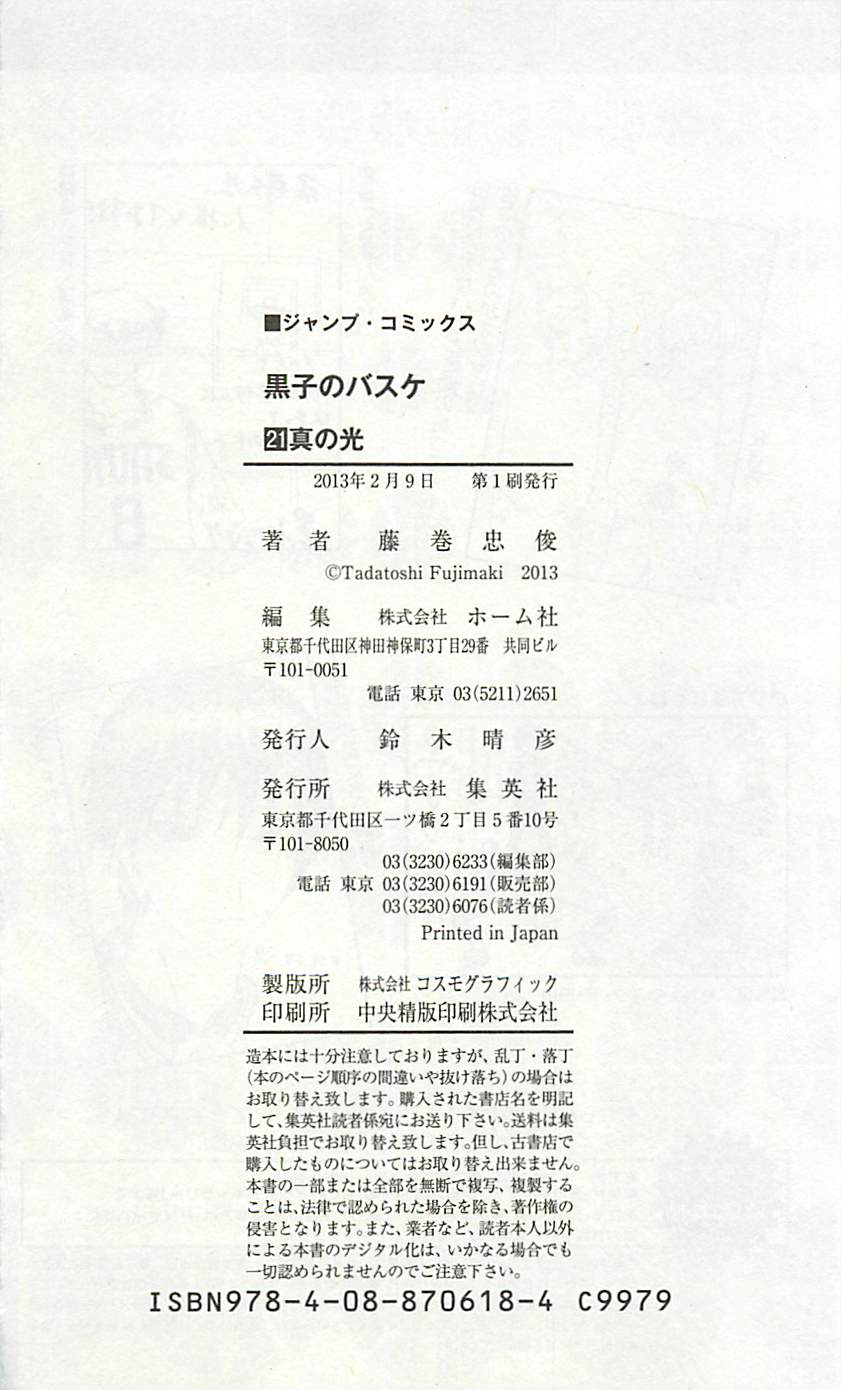 Read Kuroko no Basket (ES) Manga Online