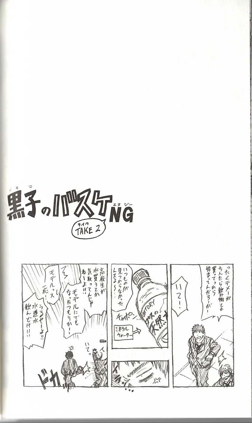 Read Kuroko no Basket (ES) Manga Online