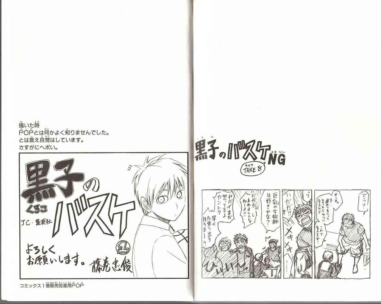 Read Kuroko no Basket (ES) Manga Online