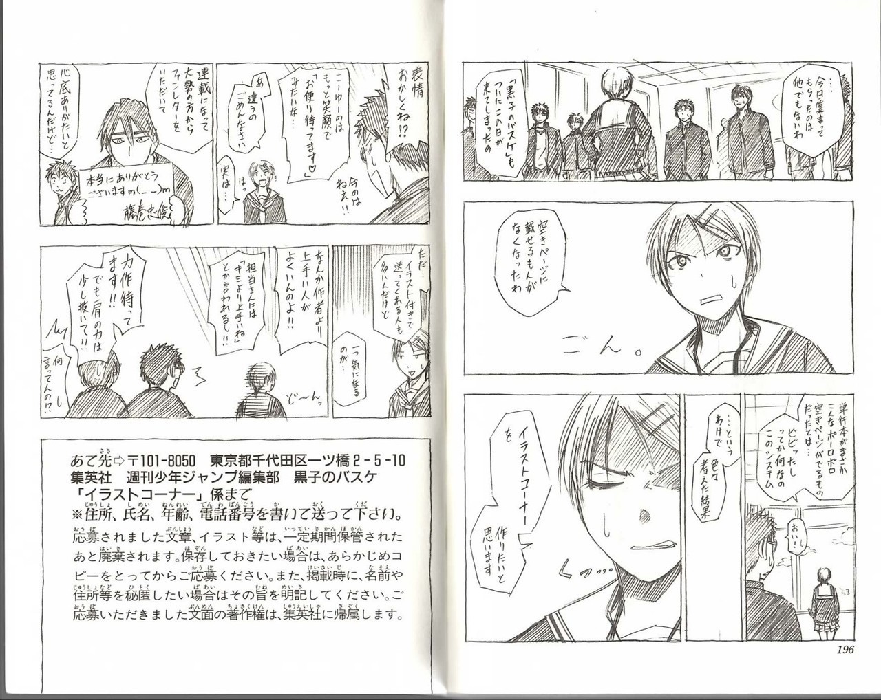 Read Kuroko no Basket (ES) Manga Online