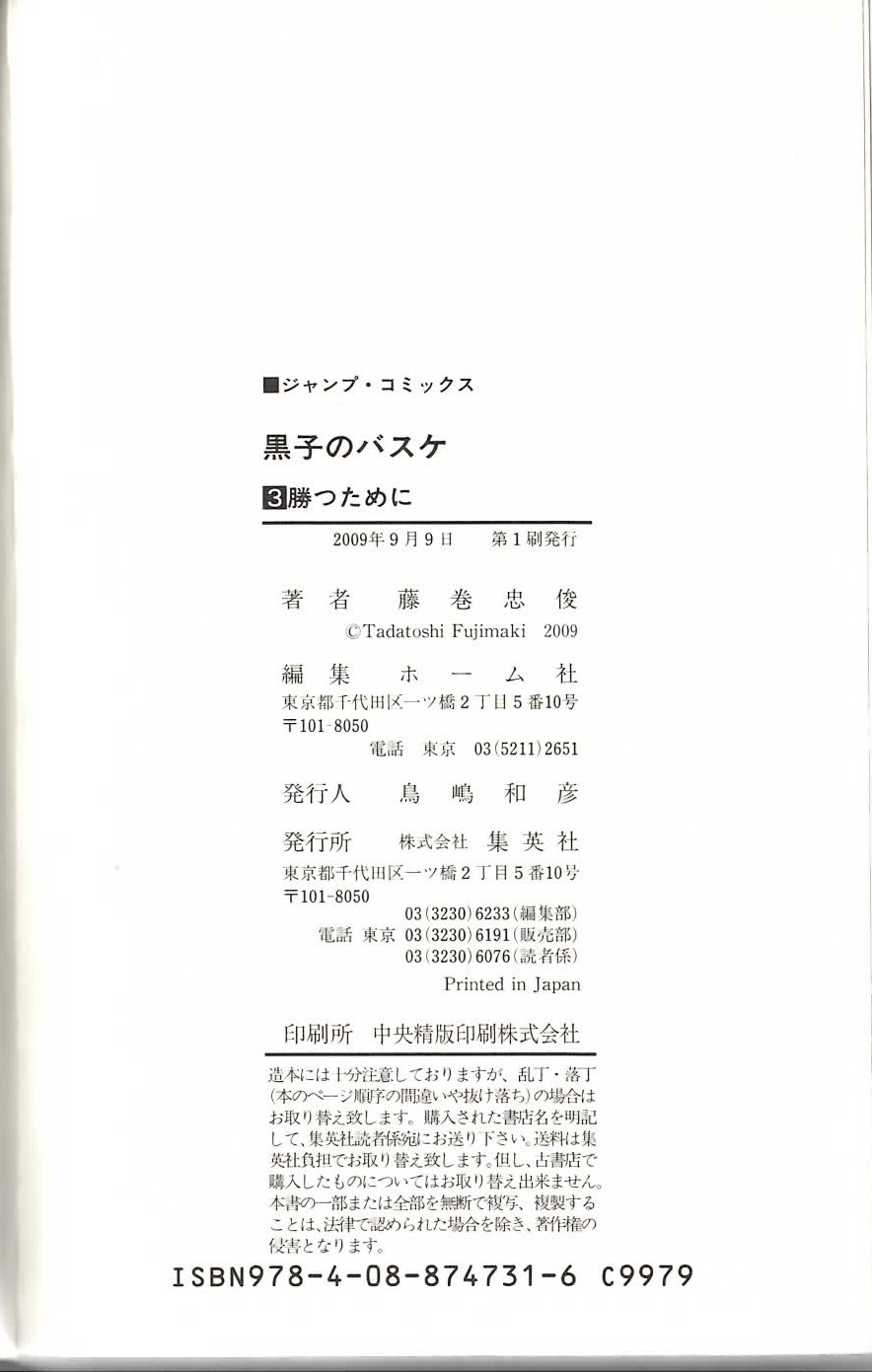 Read Kuroko no Basket (ES) Manga Online