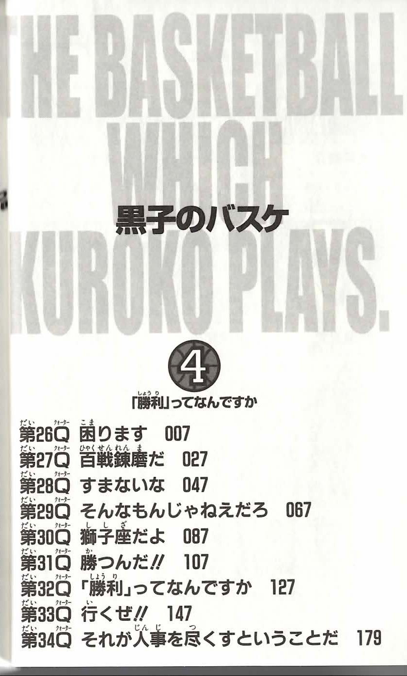 Read Kuroko no Basket (ES) Manga Online