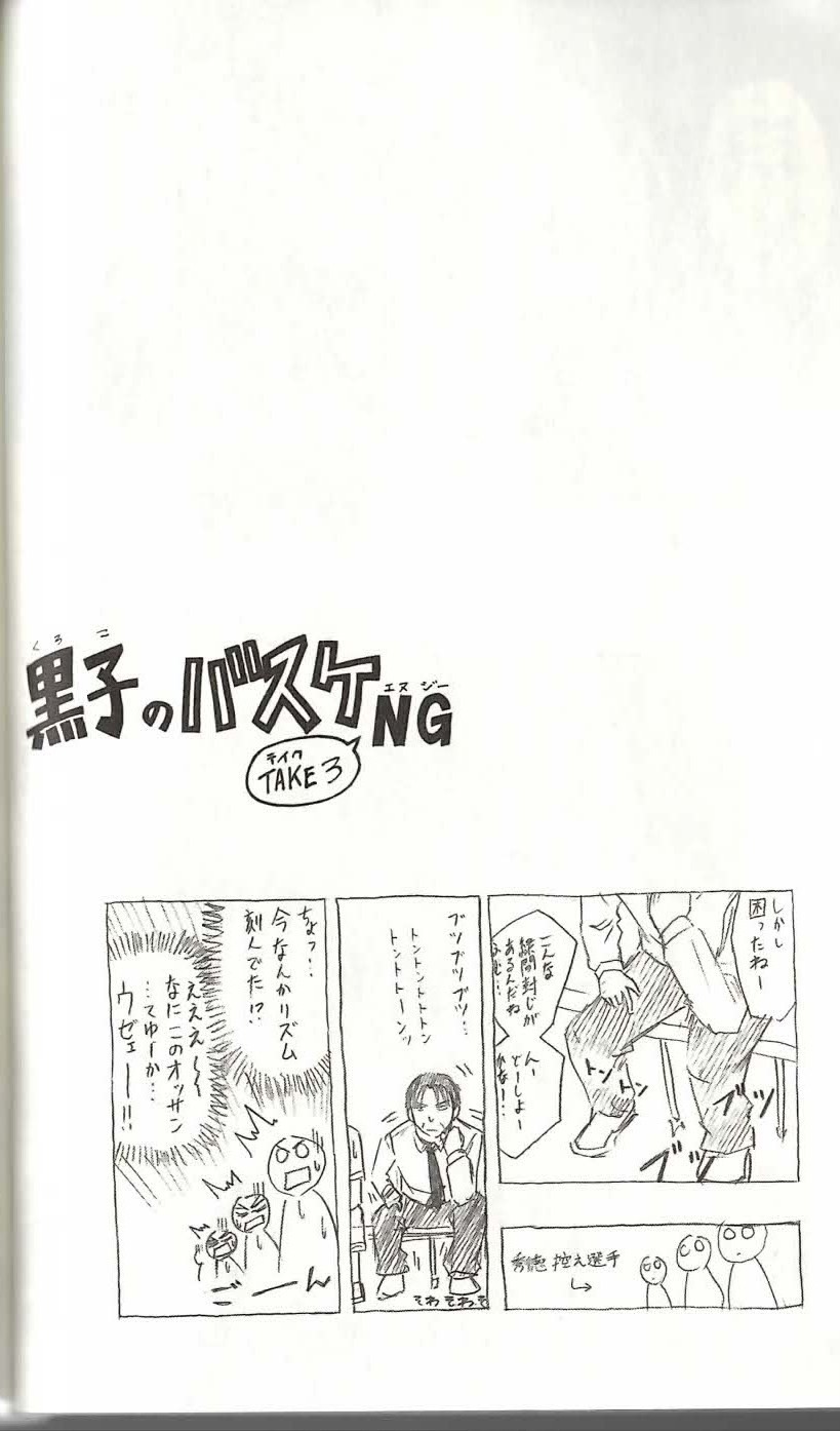 Read Kuroko no Basket (ES) Manga Online