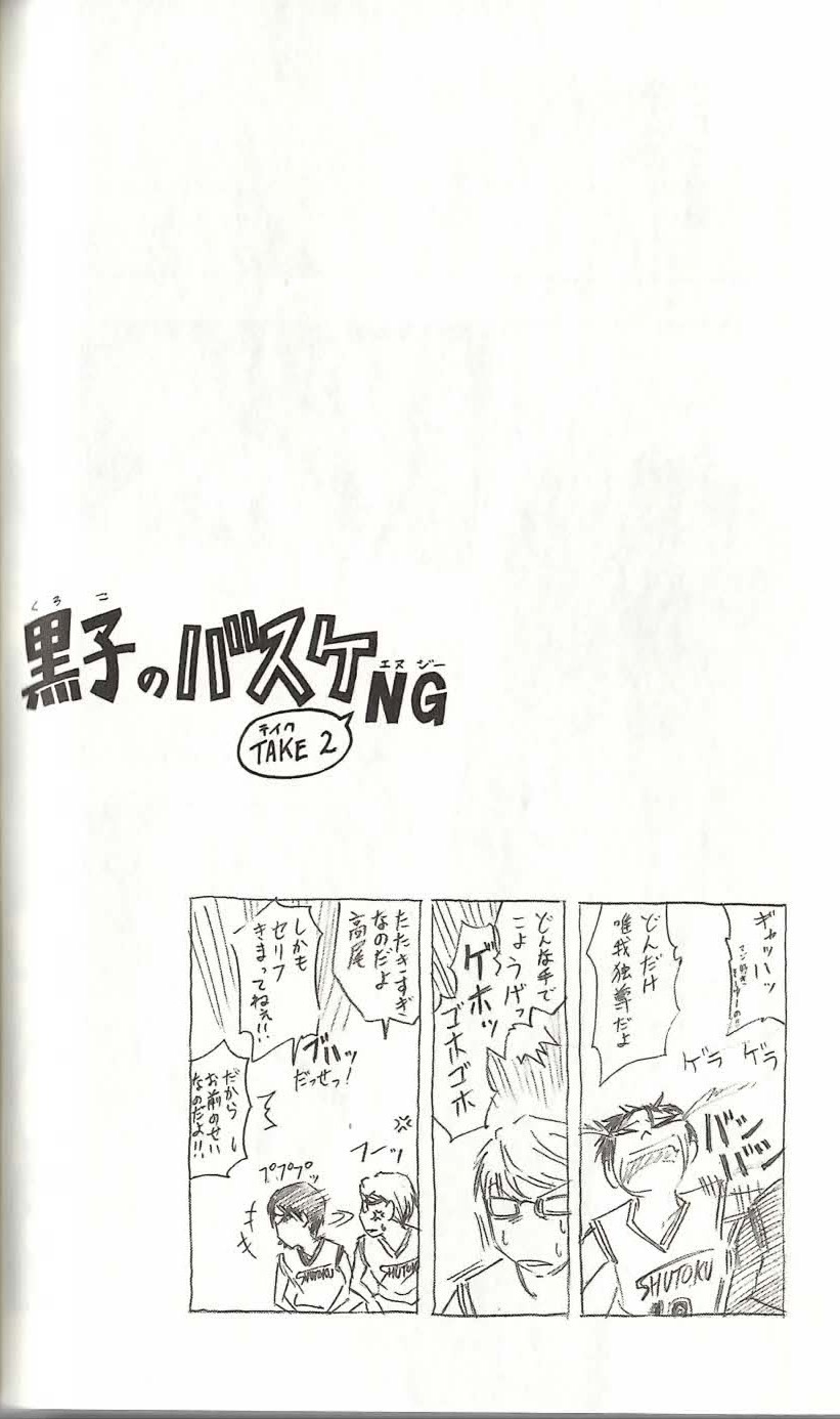 Read Kuroko no Basket (ES) Manga Online