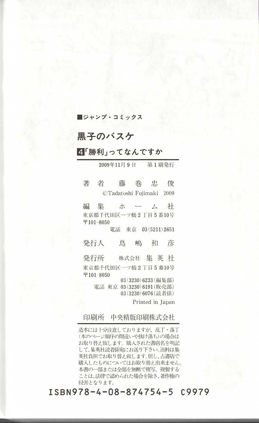 Read Kuroko no Basket (ES) Manga Online