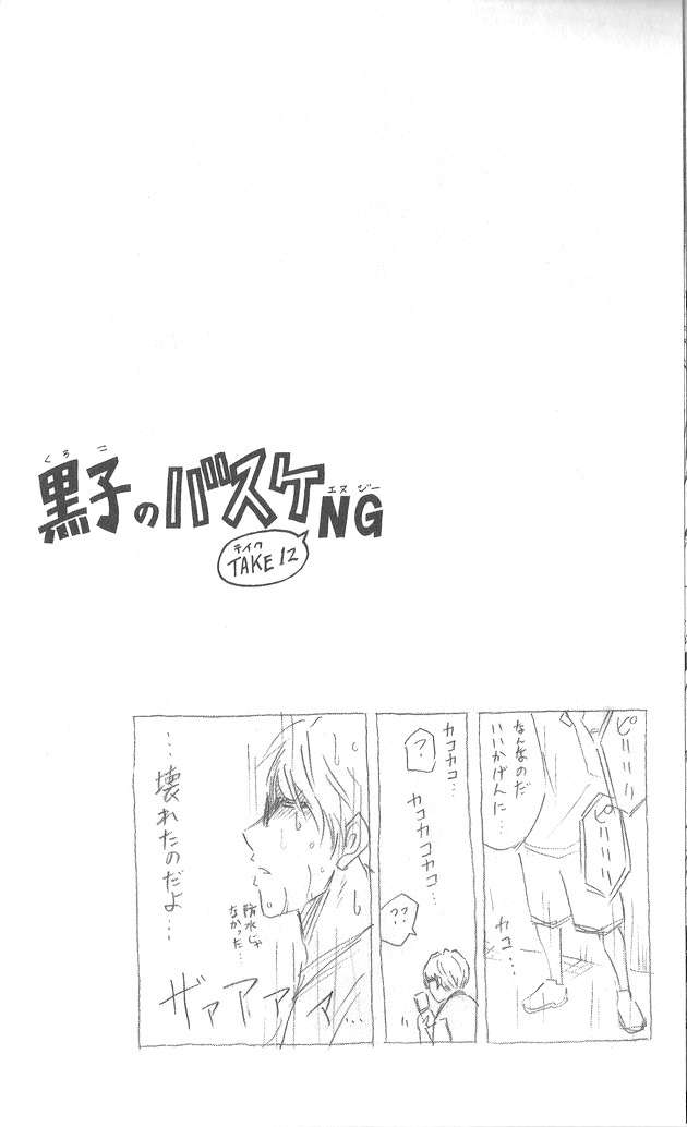 Read Kuroko no Basket (ES) Manga Online