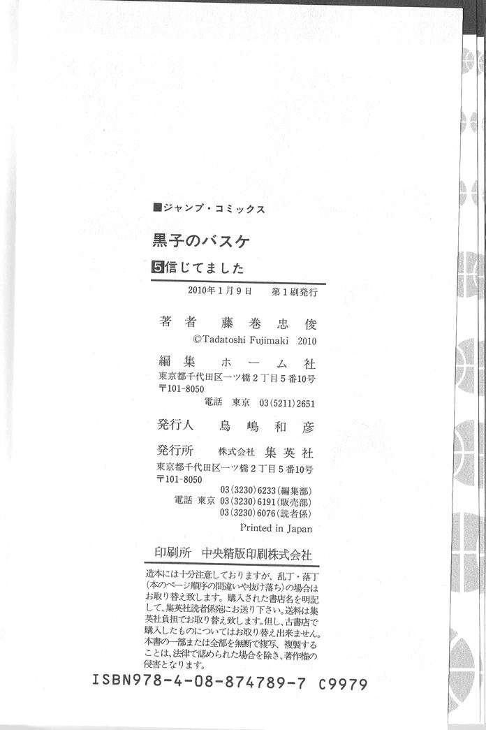 Read Kuroko no Basket (ES) Manga Online