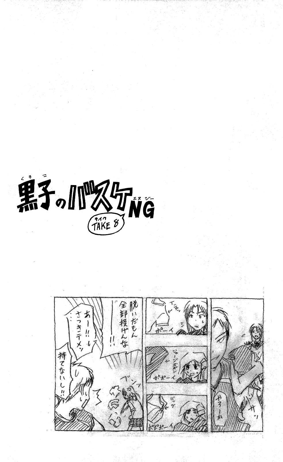 Read Kuroko no Basket (ES) Manga Online