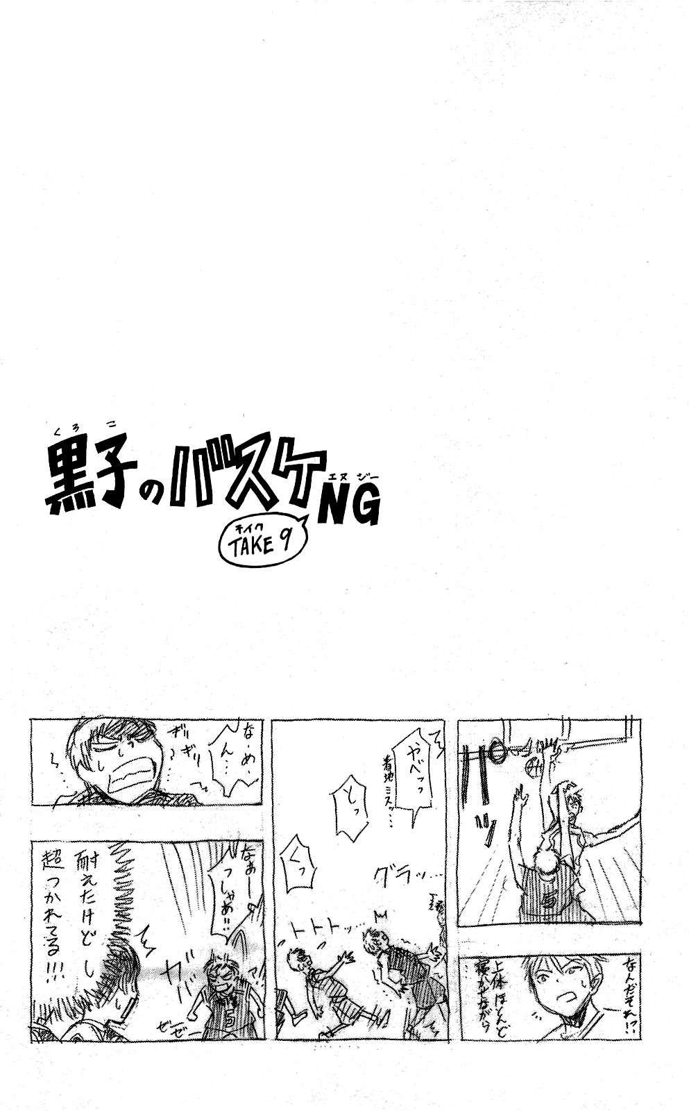 Read Kuroko no Basket (ES) Manga Online