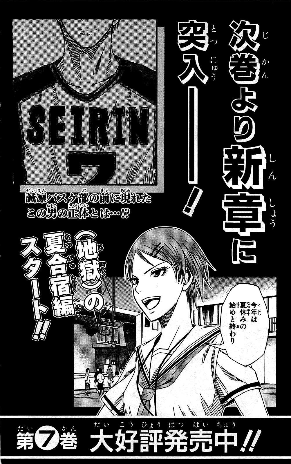 Read Kuroko no Basket (ES) Manga Online