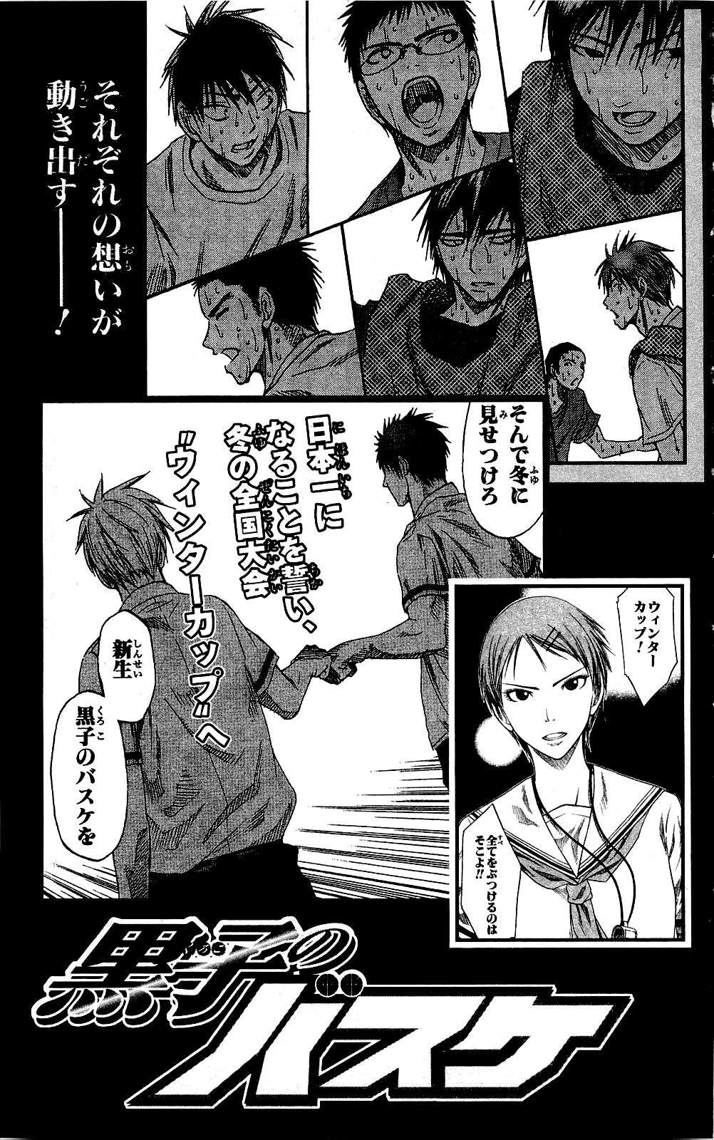 Read Kuroko no Basket (ES) Manga Online