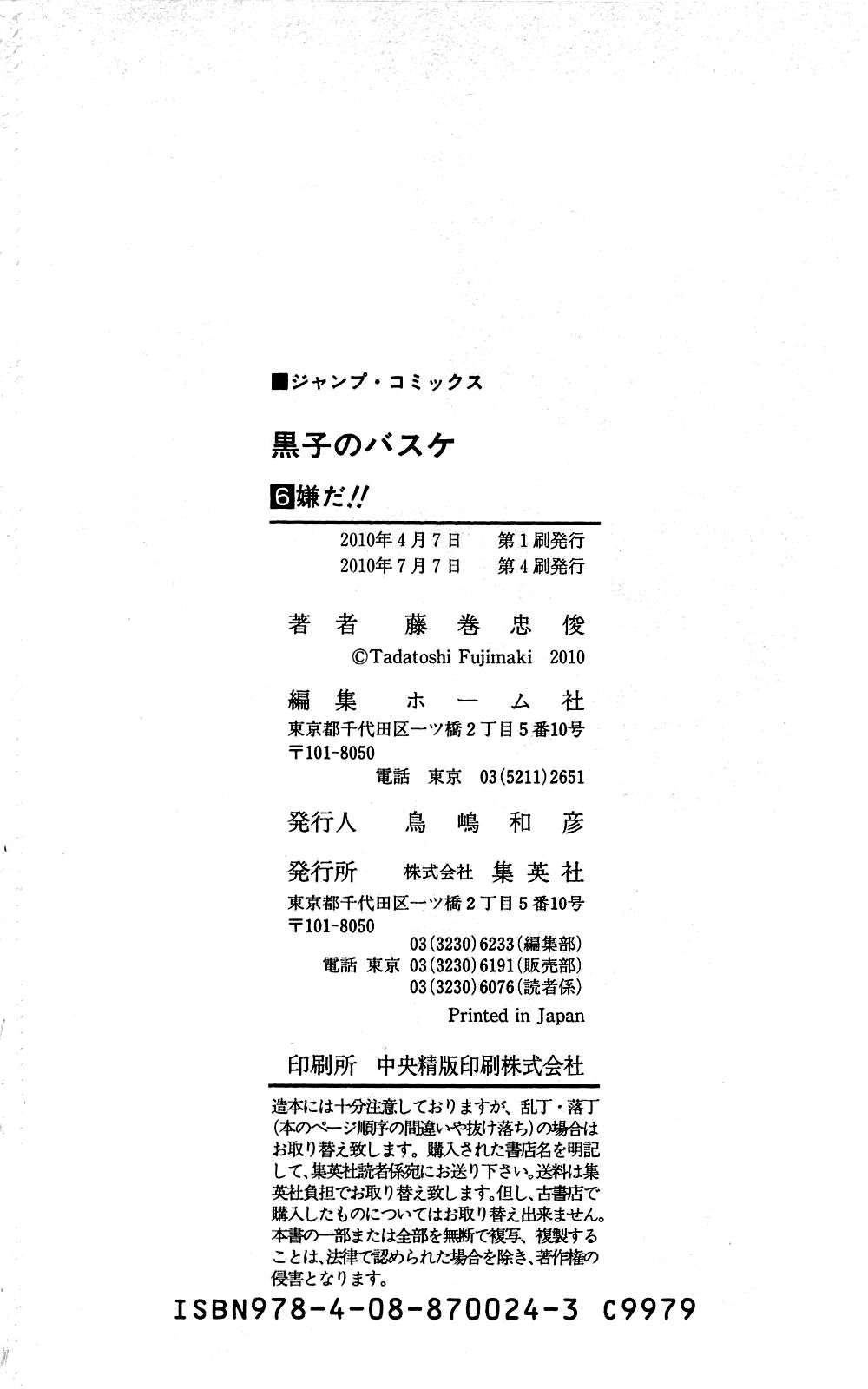 Read Kuroko no Basket (ES) Manga Online
