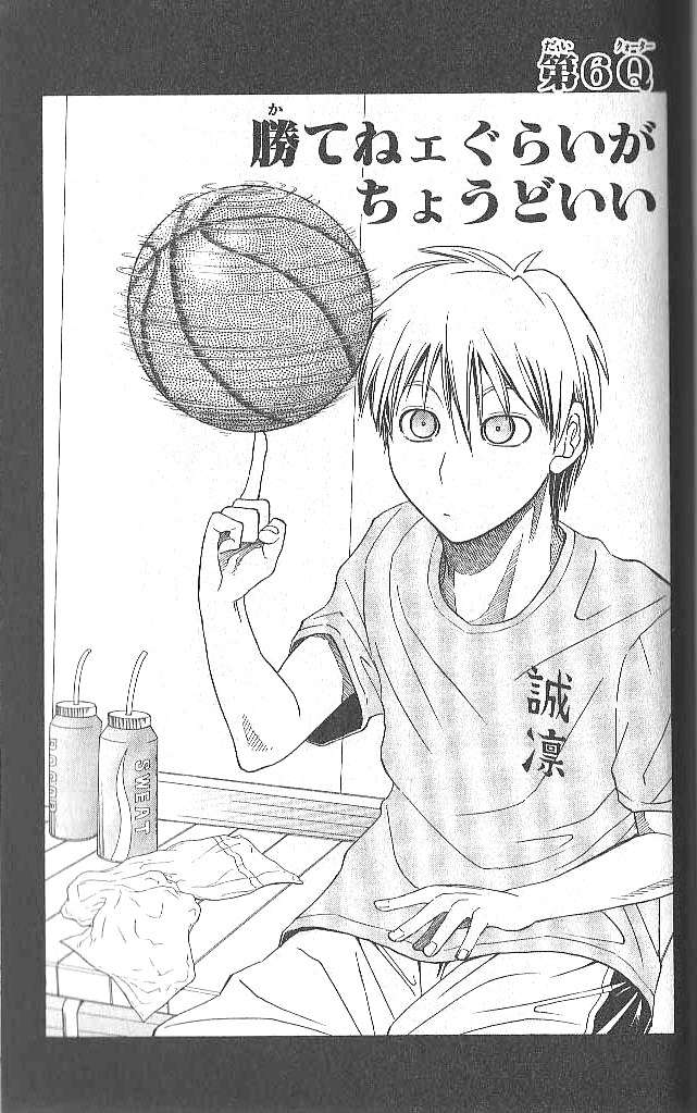 Read Kuroko no Basket (ES) Manga Online