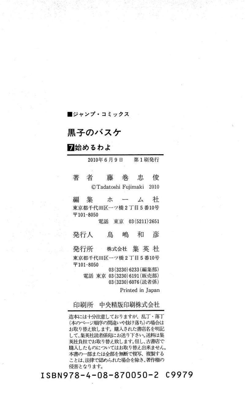 Read Kuroko no Basket (ES) Manga Online