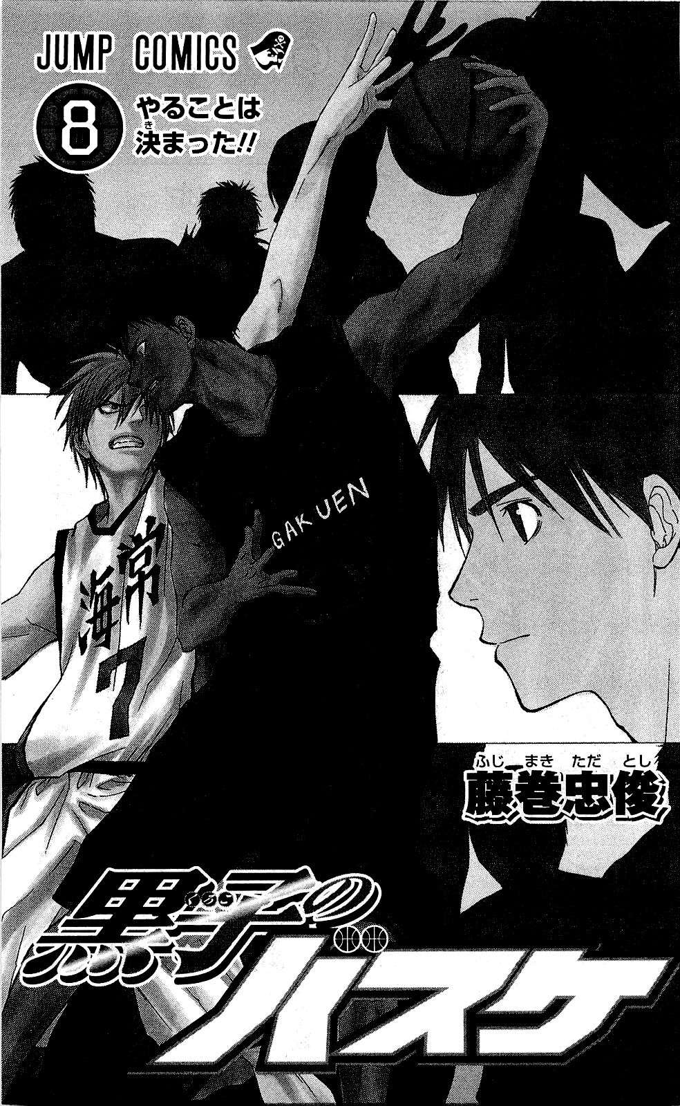 Read Kuroko no Basket (ES) Manga Online