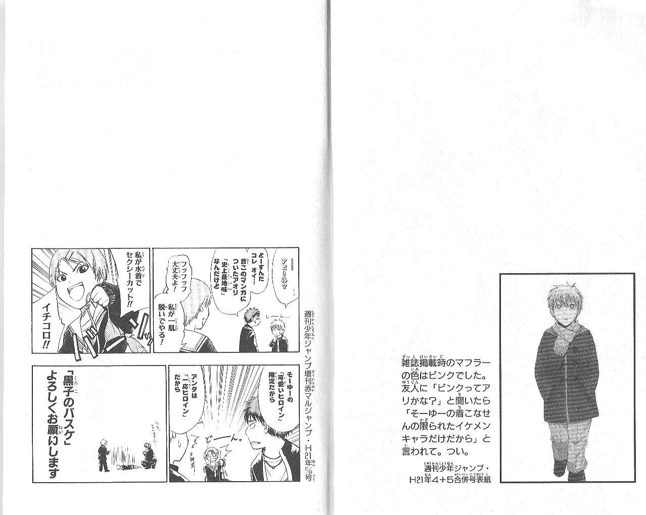 Read Kuroko no Basket (ES) Manga Online