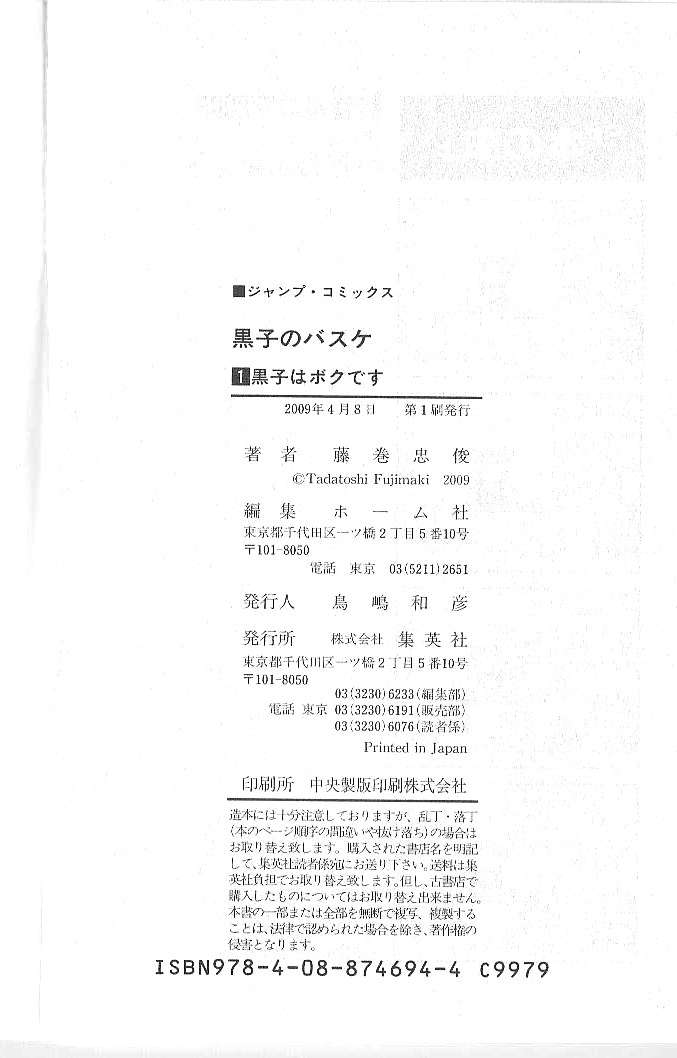 Read Kuroko no Basket (ES) Manga Online