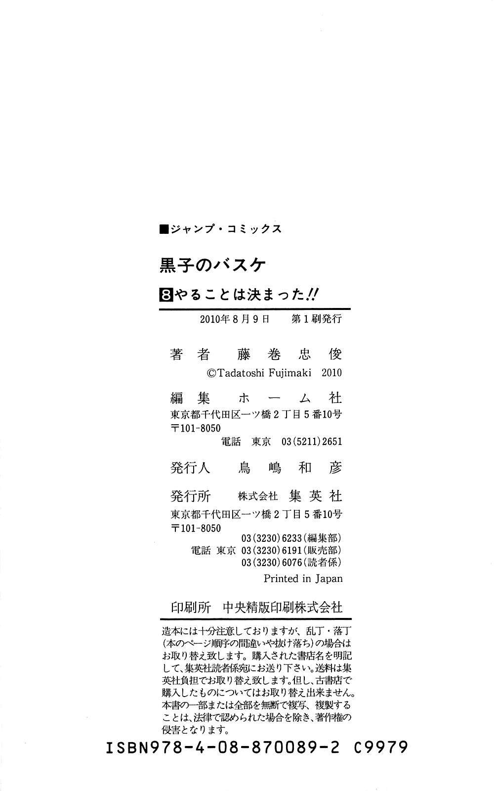 Read Kuroko no Basket (ES) Manga Online