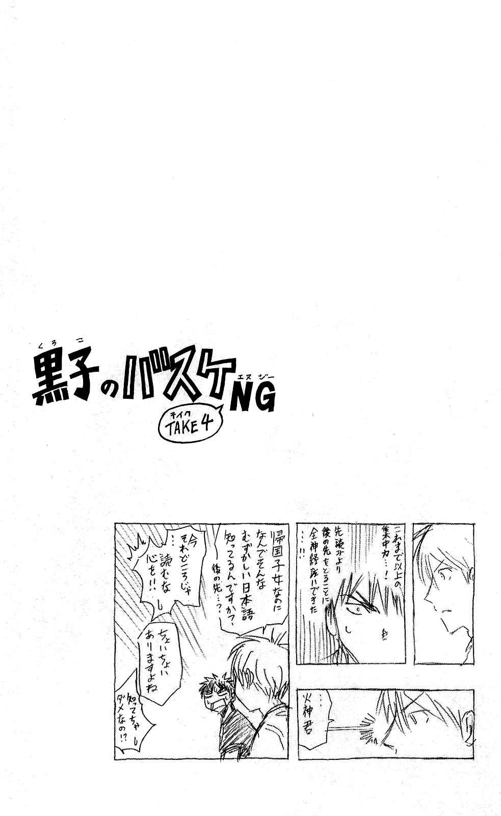 Read Kuroko no Basket (ES) Manga Online