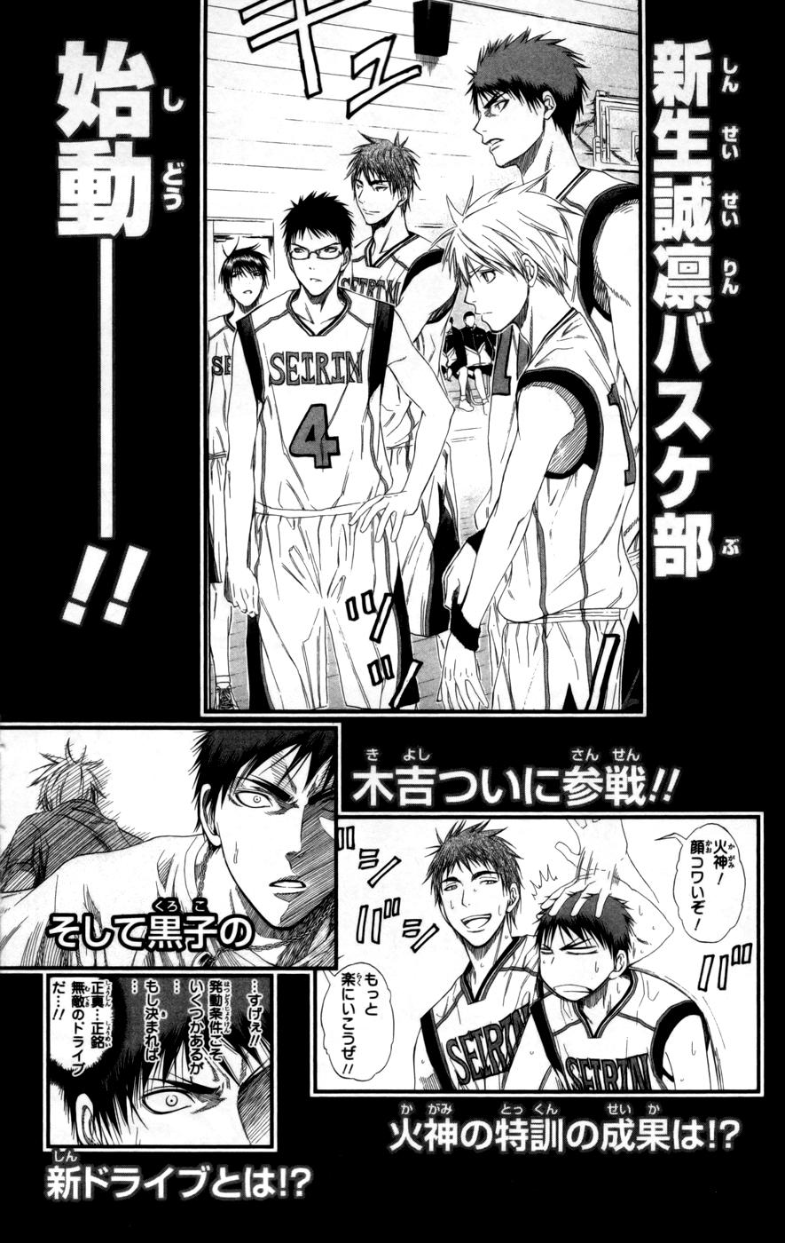 Read Kuroko no Basket (ES) Manga Online