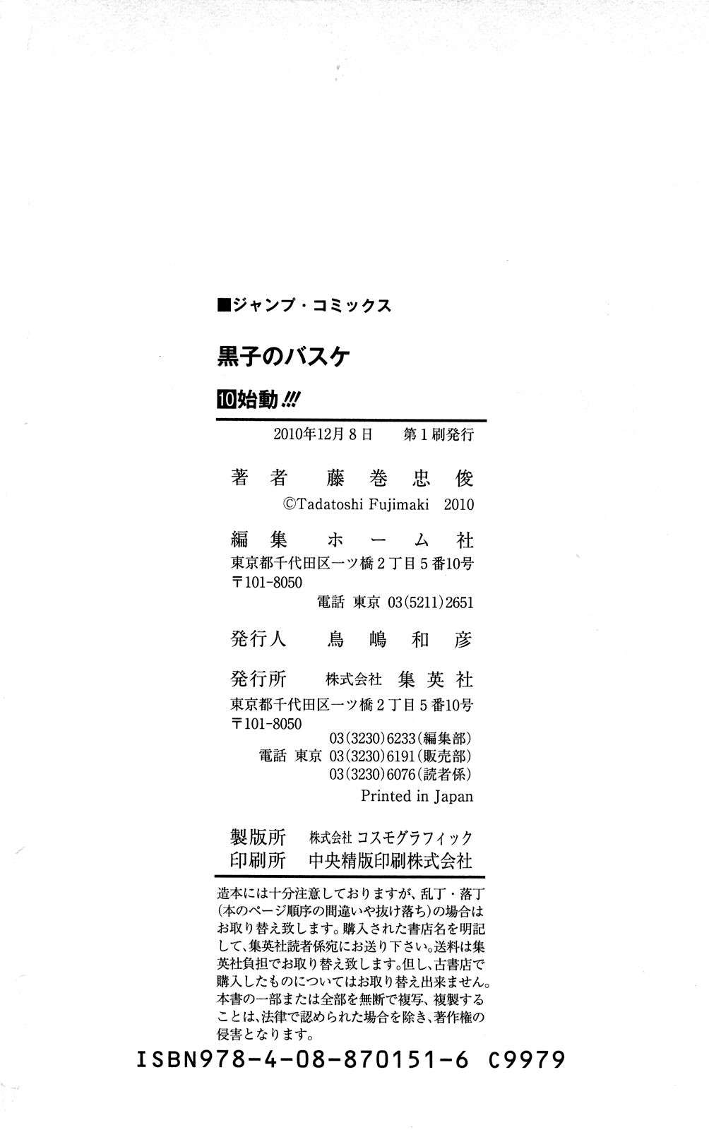Read Kuroko no Basket (ES) Manga Online