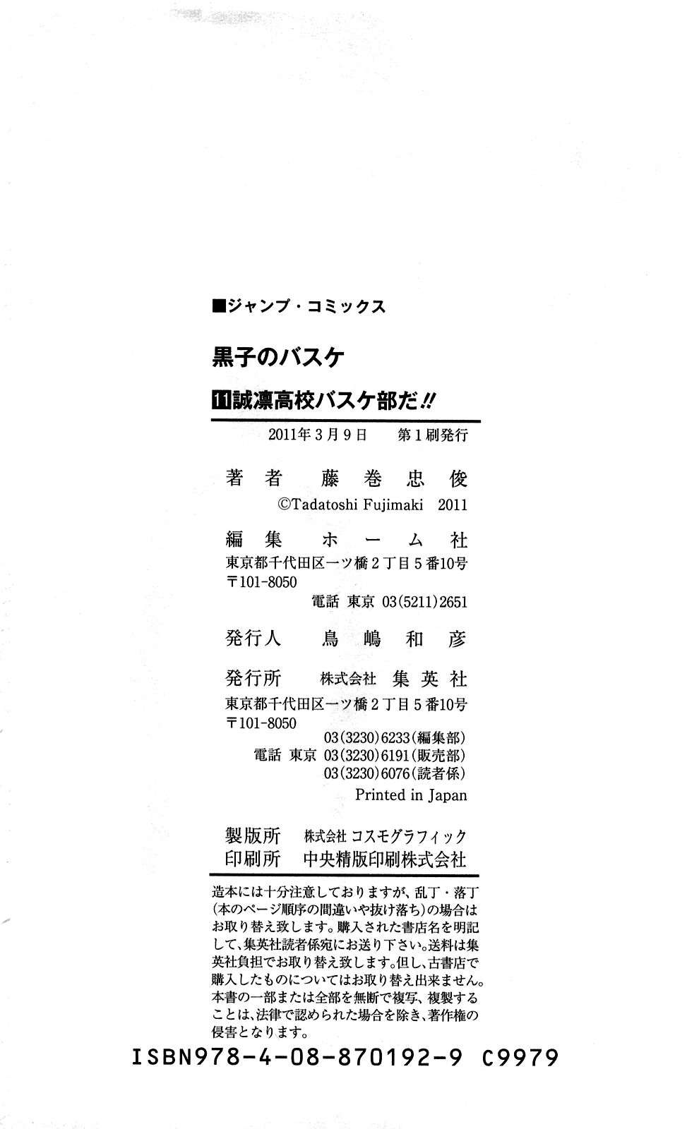 Read Kuroko no Basket (ES) Manga Online