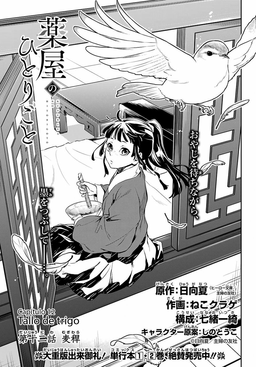 Read Kusuriya no Hitorigoto (ES) Manga Online