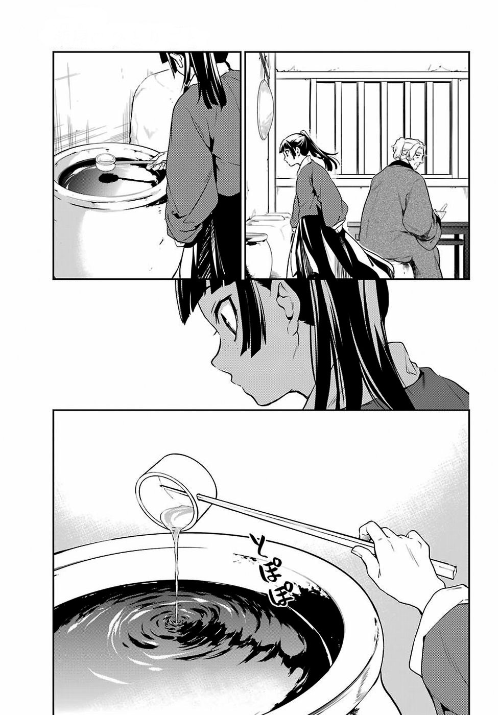 Read Kusuriya no Hitorigoto (ES) Manga Online