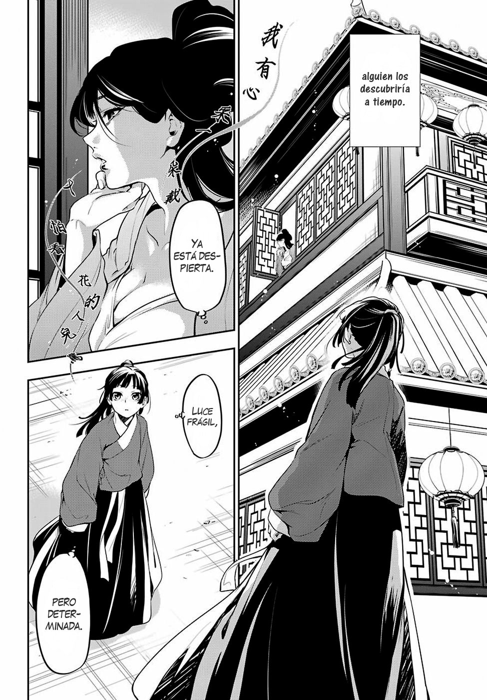 Read Kusuriya no Hitorigoto (ES) Manga Online