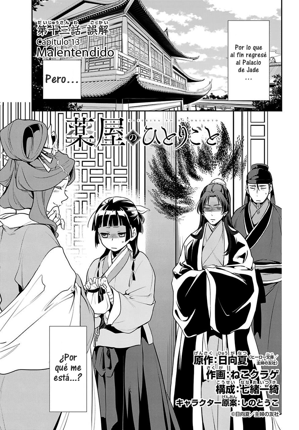 Read Kusuriya no Hitorigoto (ES) Manga Online