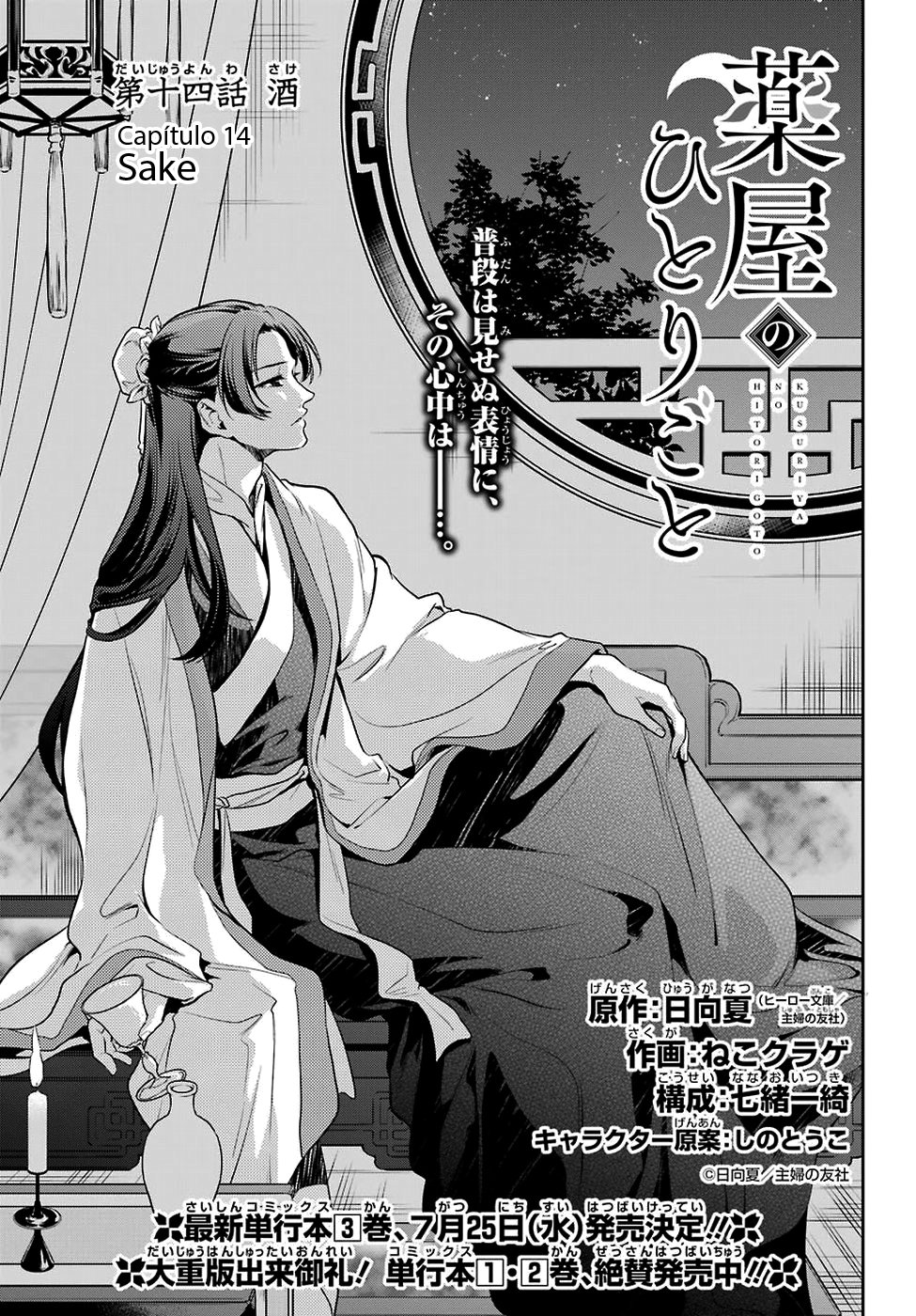 Read Kusuriya no Hitorigoto (ES) Manga Online