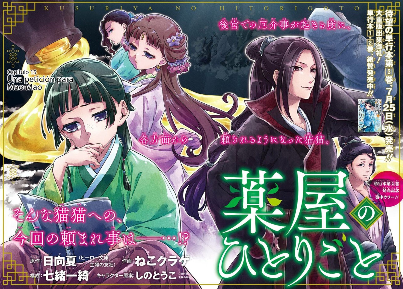 Read Kusuriya no Hitorigoto (ES) Manga Online