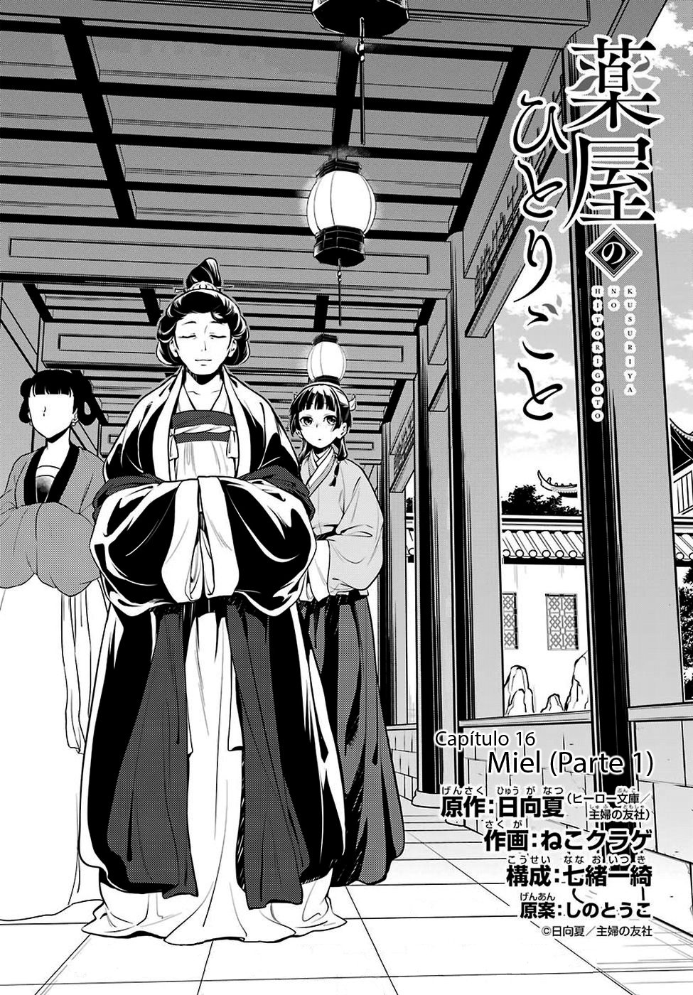 Read Kusuriya no Hitorigoto (ES) Manga Online