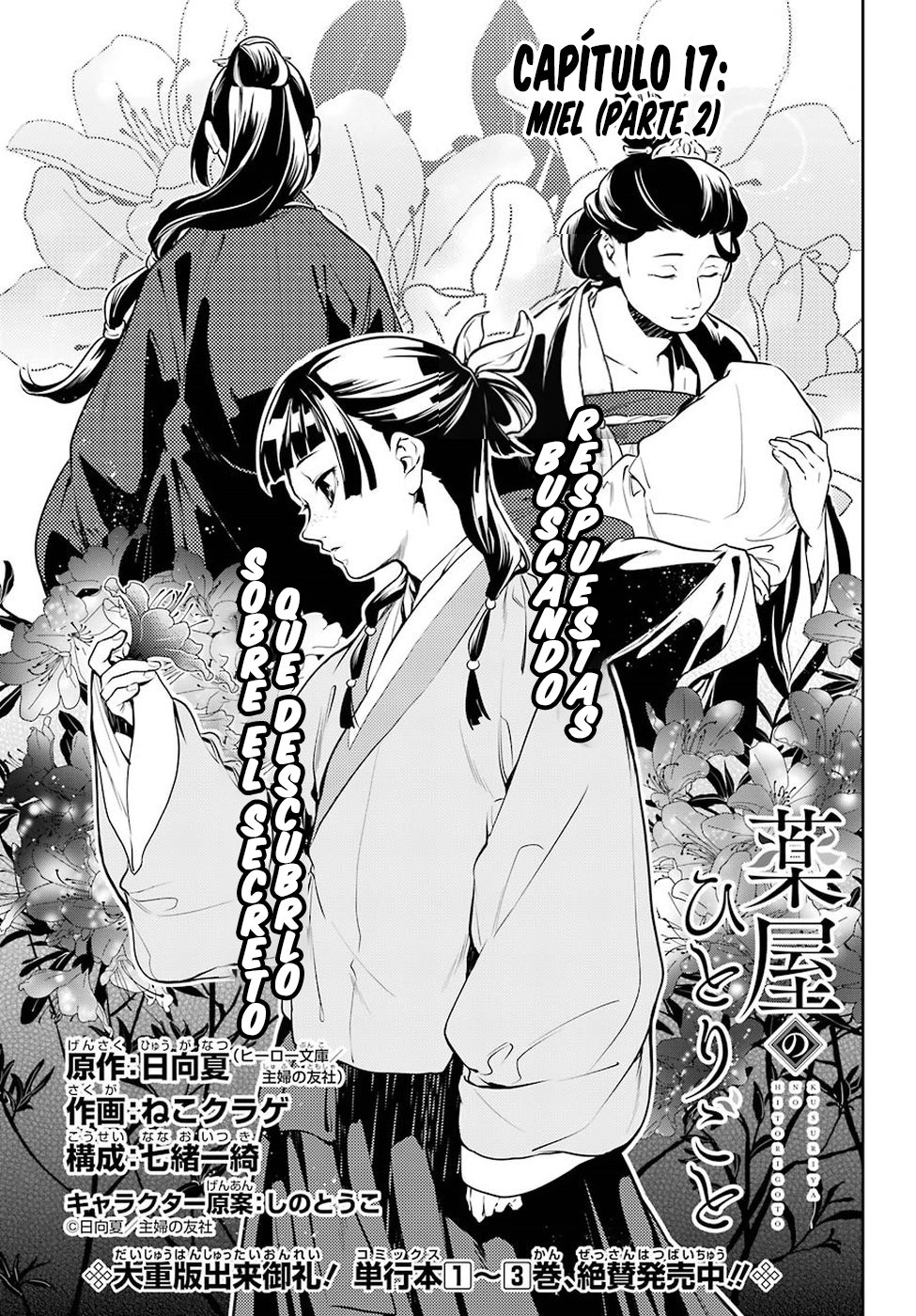 Read Kusuriya no Hitorigoto (ES) Manga Online