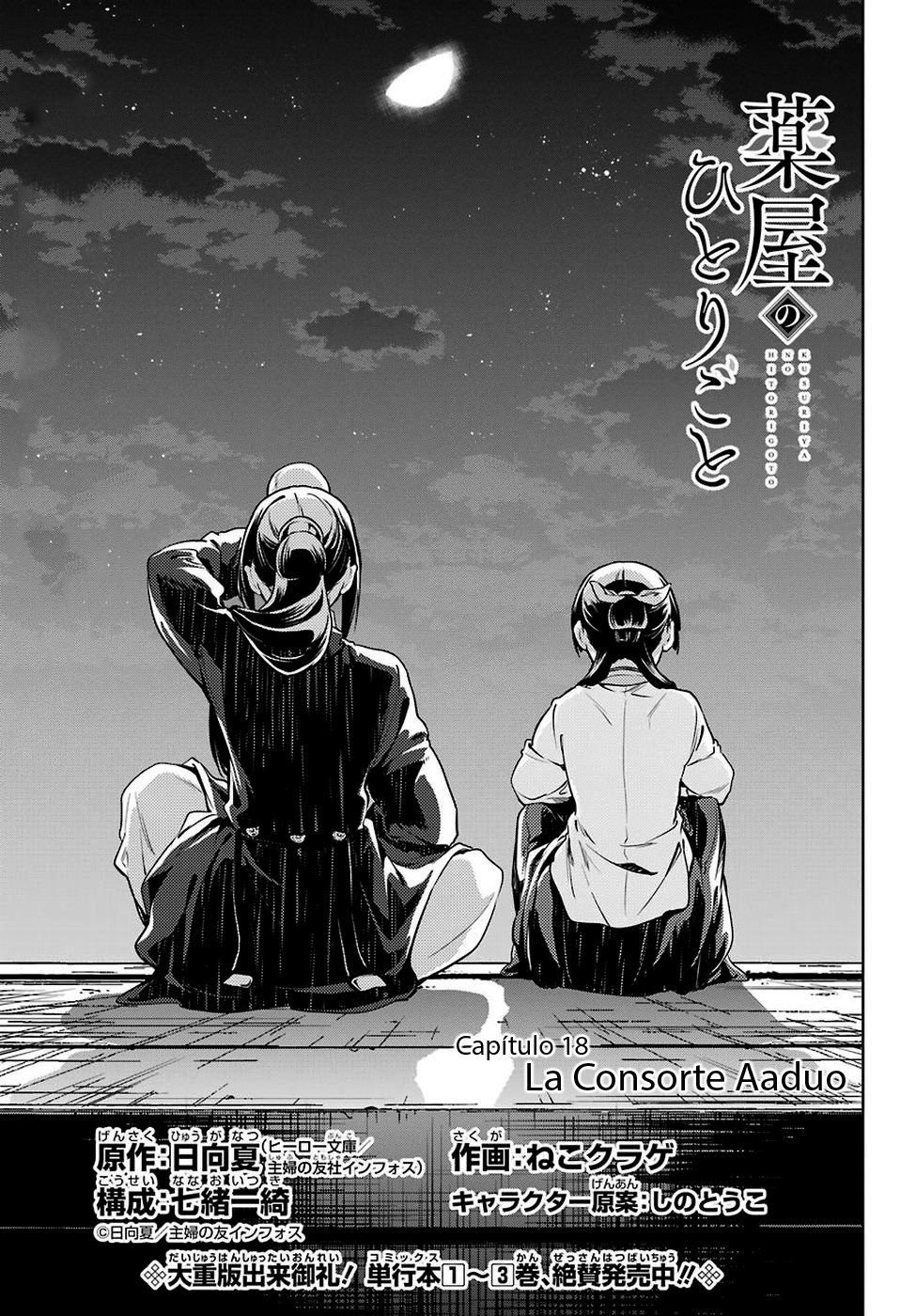 Read Kusuriya no Hitorigoto (ES) Manga Online