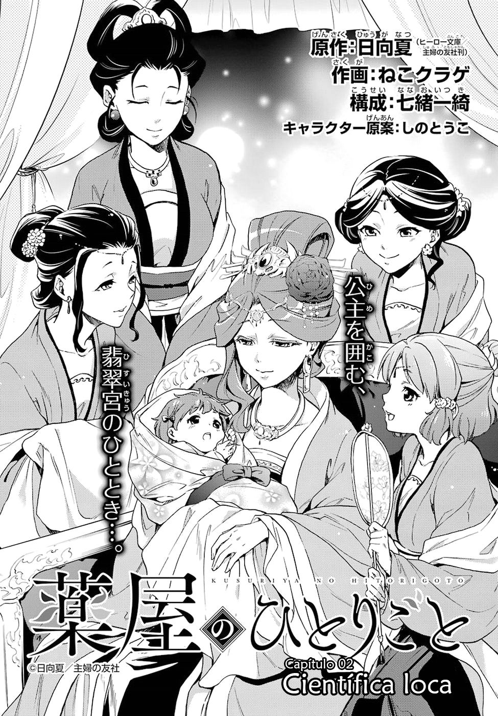 Read Kusuriya no Hitorigoto (ES) Manga Online