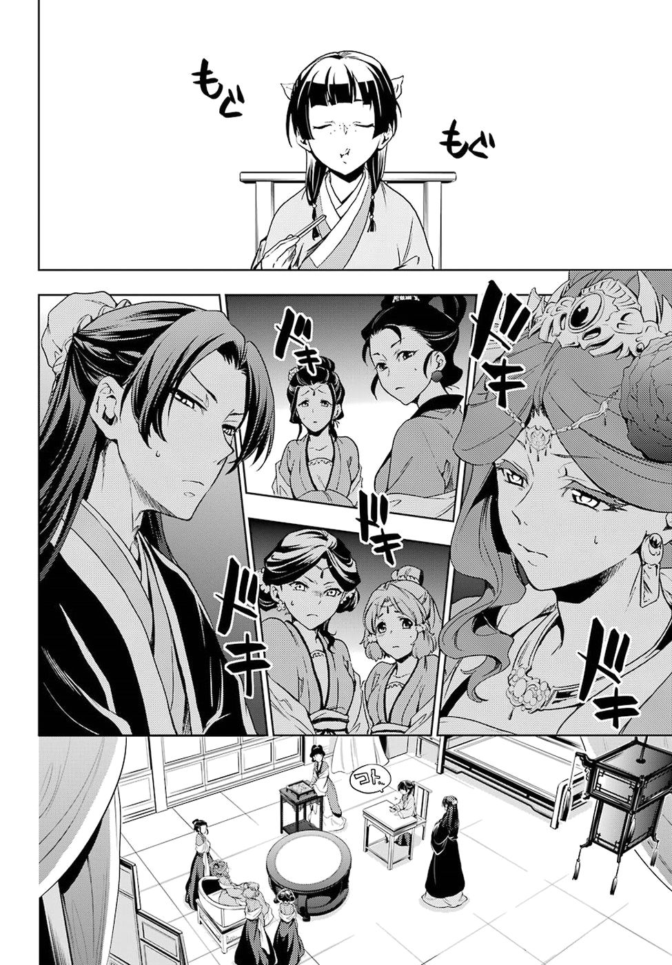 Read Kusuriya no Hitorigoto (ES) Manga Online