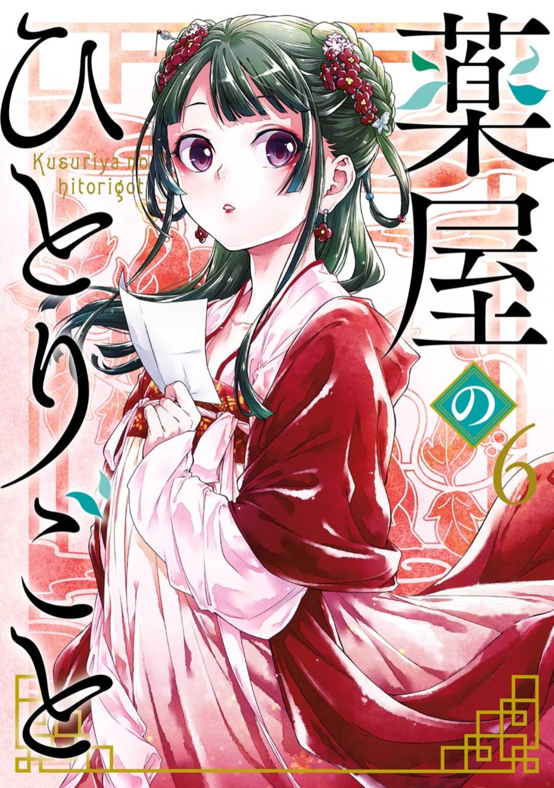 Read Kusuriya no Hitorigoto (ES) Manga Online