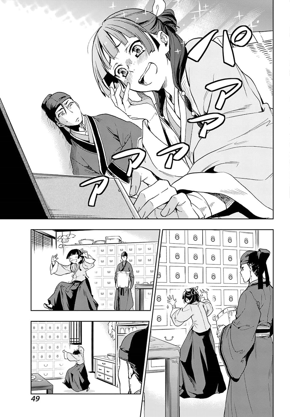 Read Kusuriya no Hitorigoto (ES) Manga Online