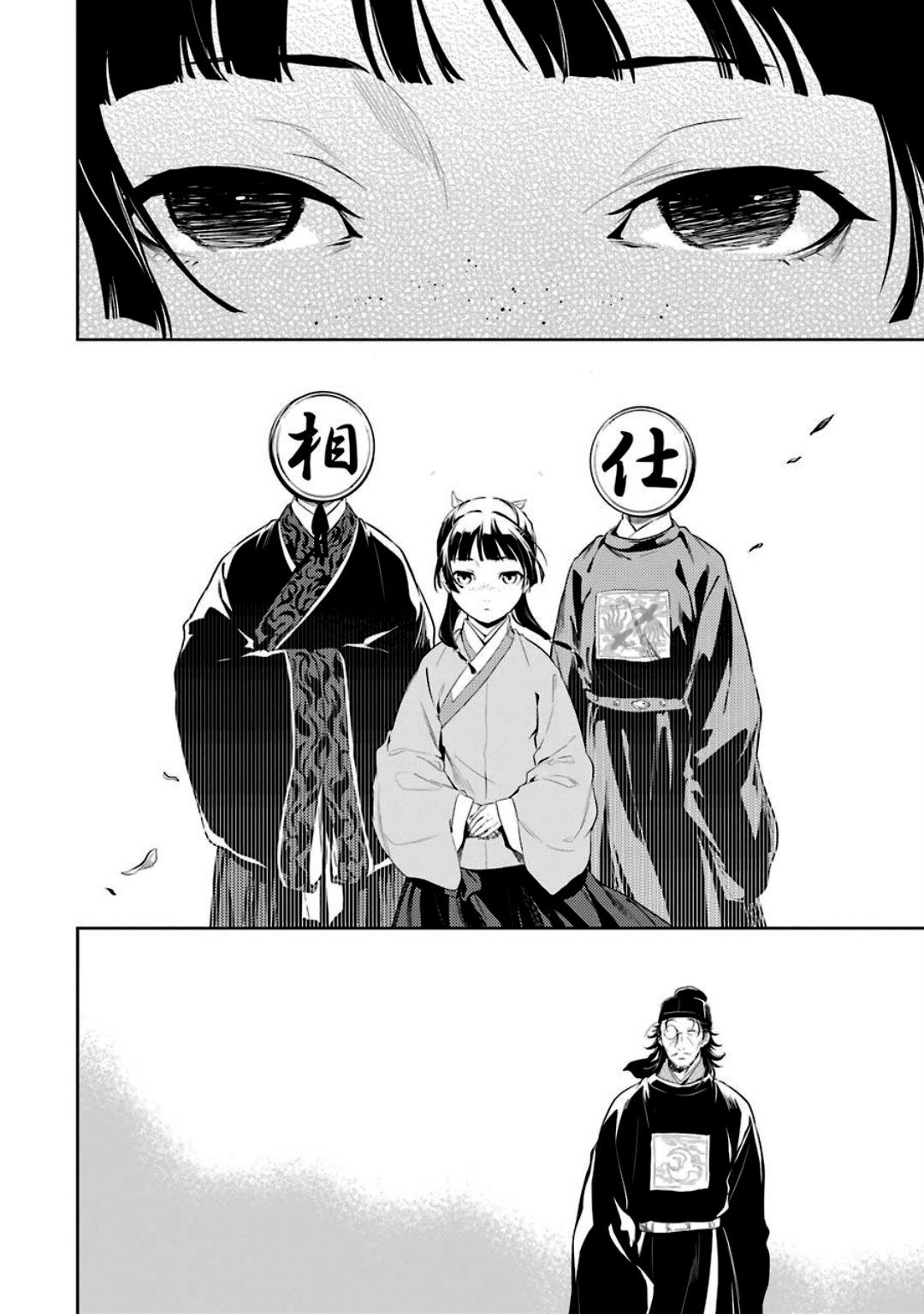 Read Kusuriya no Hitorigoto (ES) Manga Online