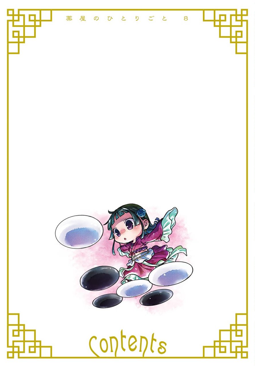 Read Kusuriya no Hitorigoto (ES) Manga Online