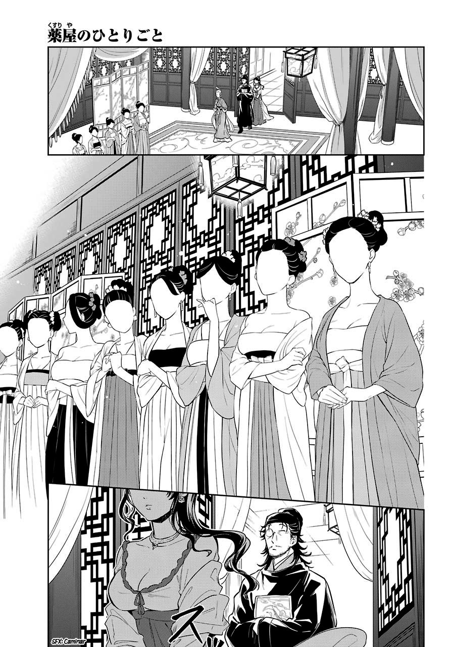 Read Kusuriya no Hitorigoto (ES) Manga Online