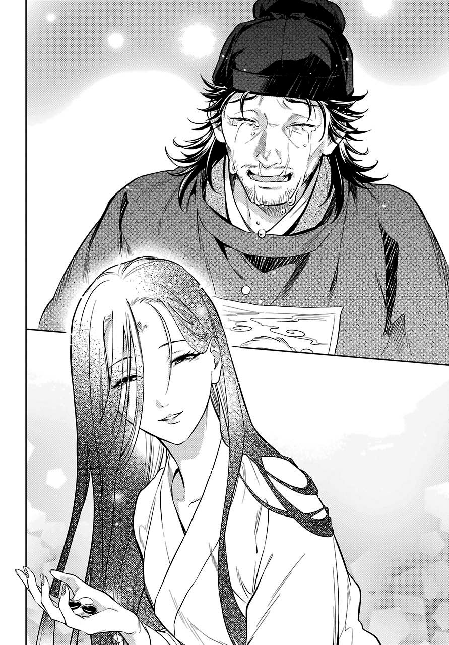 Read Kusuriya no Hitorigoto (ES) Manga Online