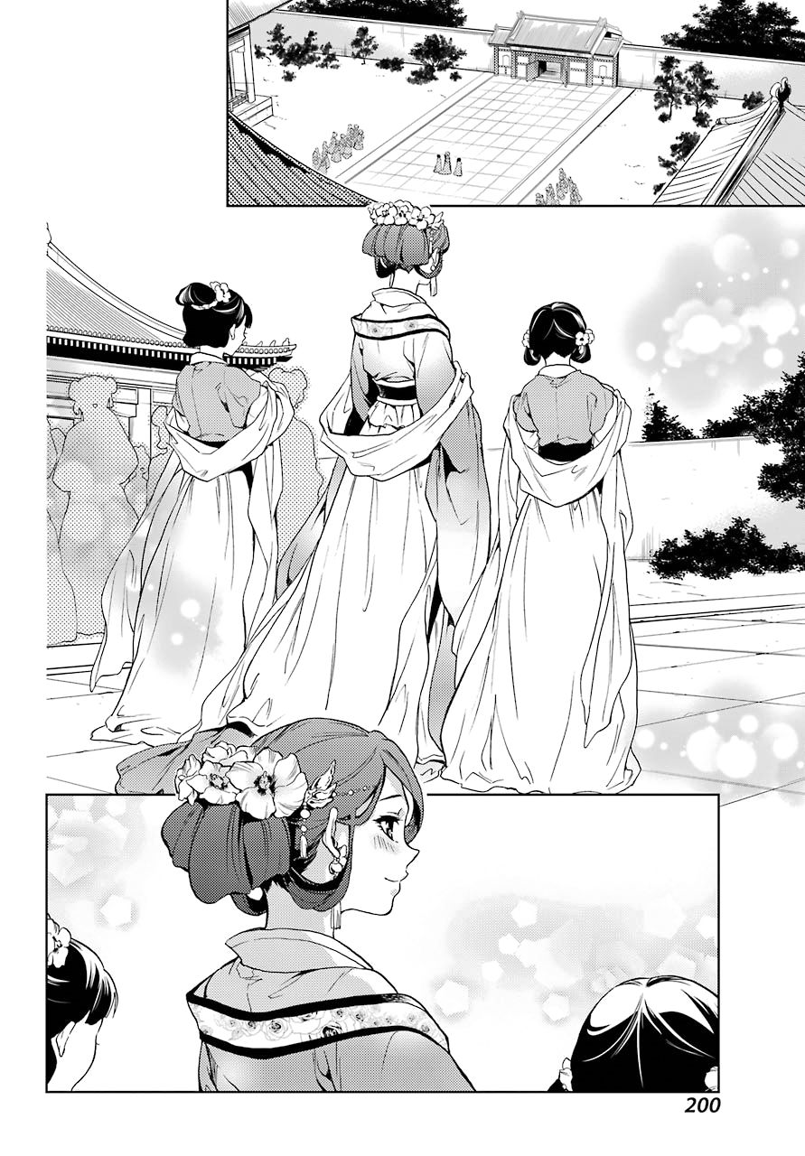 Read Kusuriya no Hitorigoto (ES) Manga Online