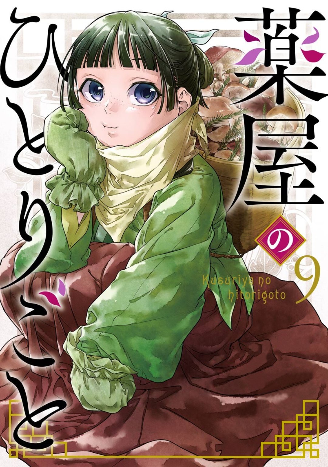 Read Kusuriya no Hitorigoto (ES) Manga Online