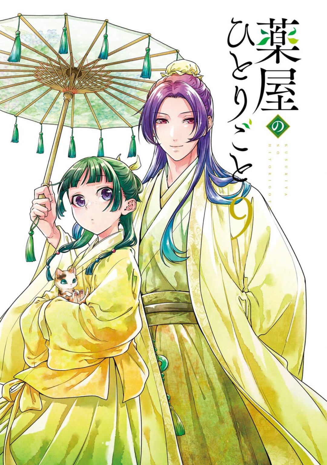 Read Kusuriya no Hitorigoto (ES) Manga Online