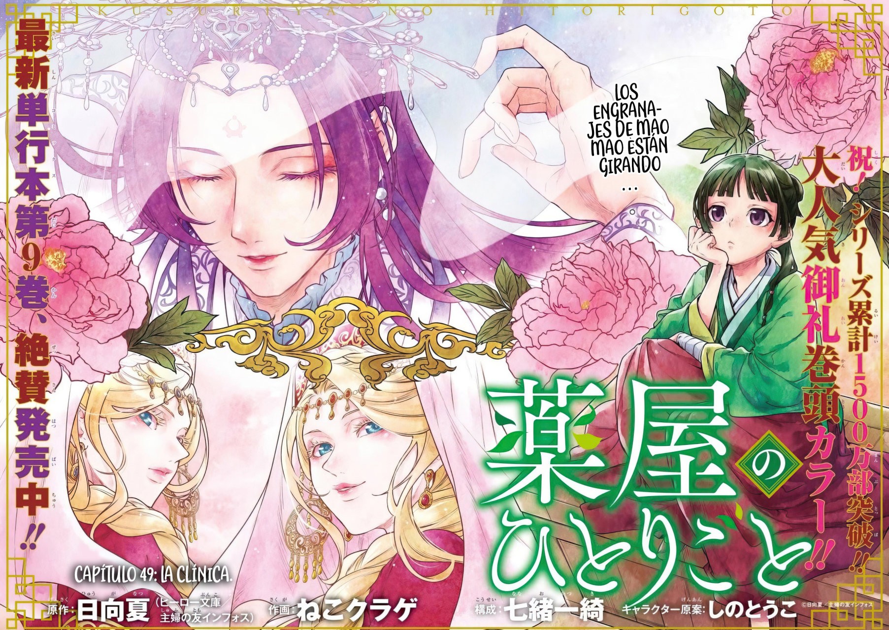 Read Kusuriya no Hitorigoto (ES) Manga Online