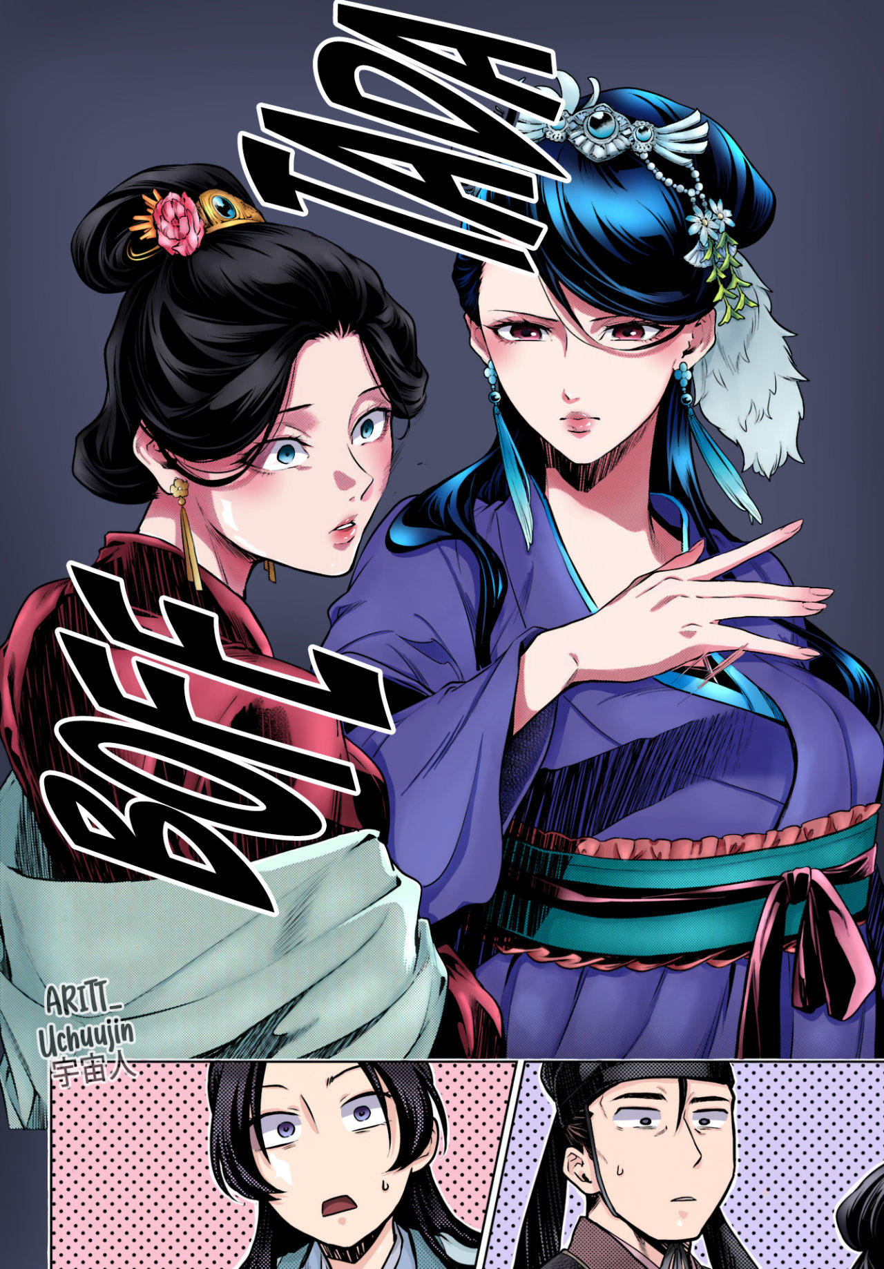 Read Kusuriya no Hitorigoto (ES) Manga Online