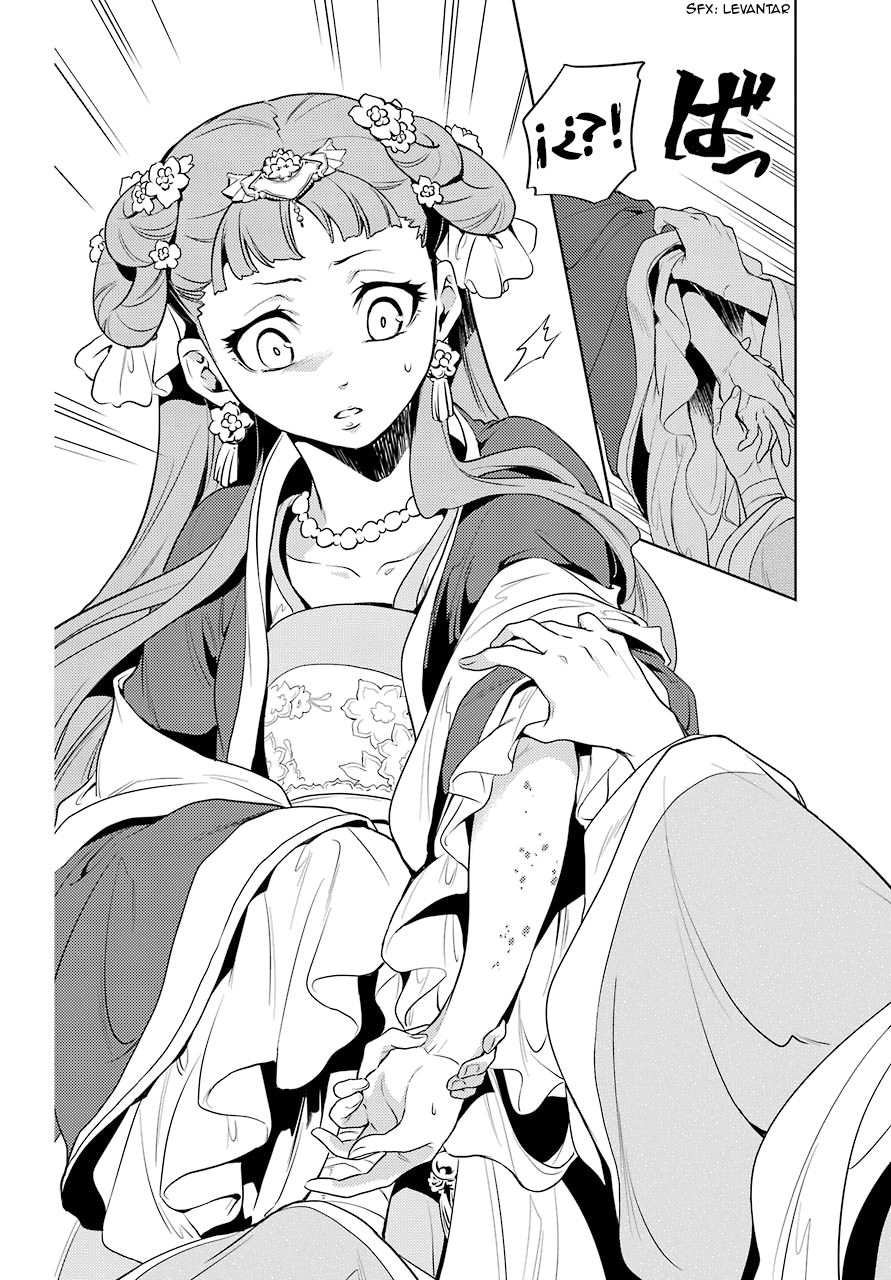 Read Kusuriya no Hitorigoto (ES) Manga Online